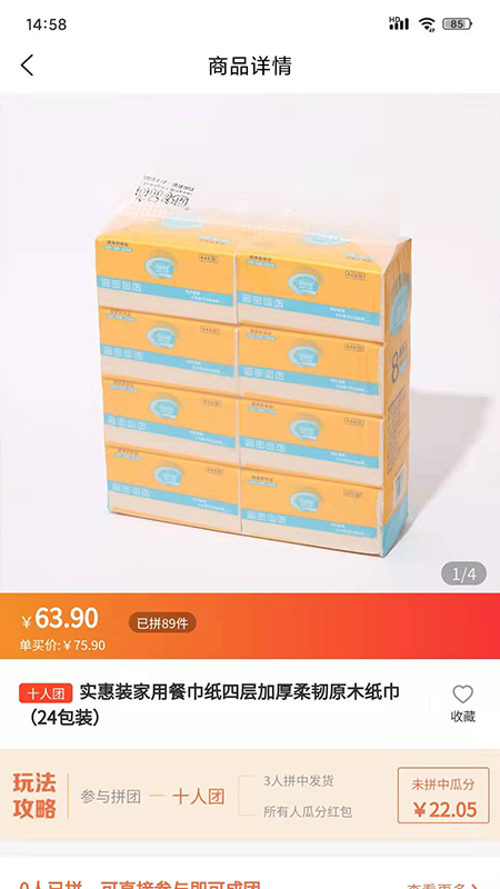 聚购优选手机软件app截图