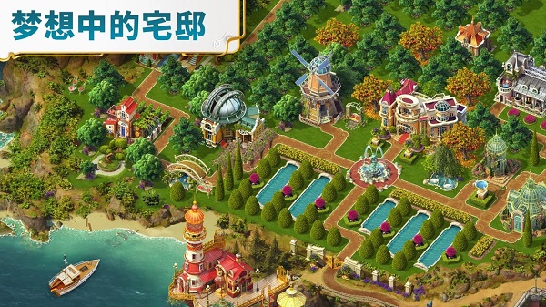 琼的奇妙旅程手游app截图