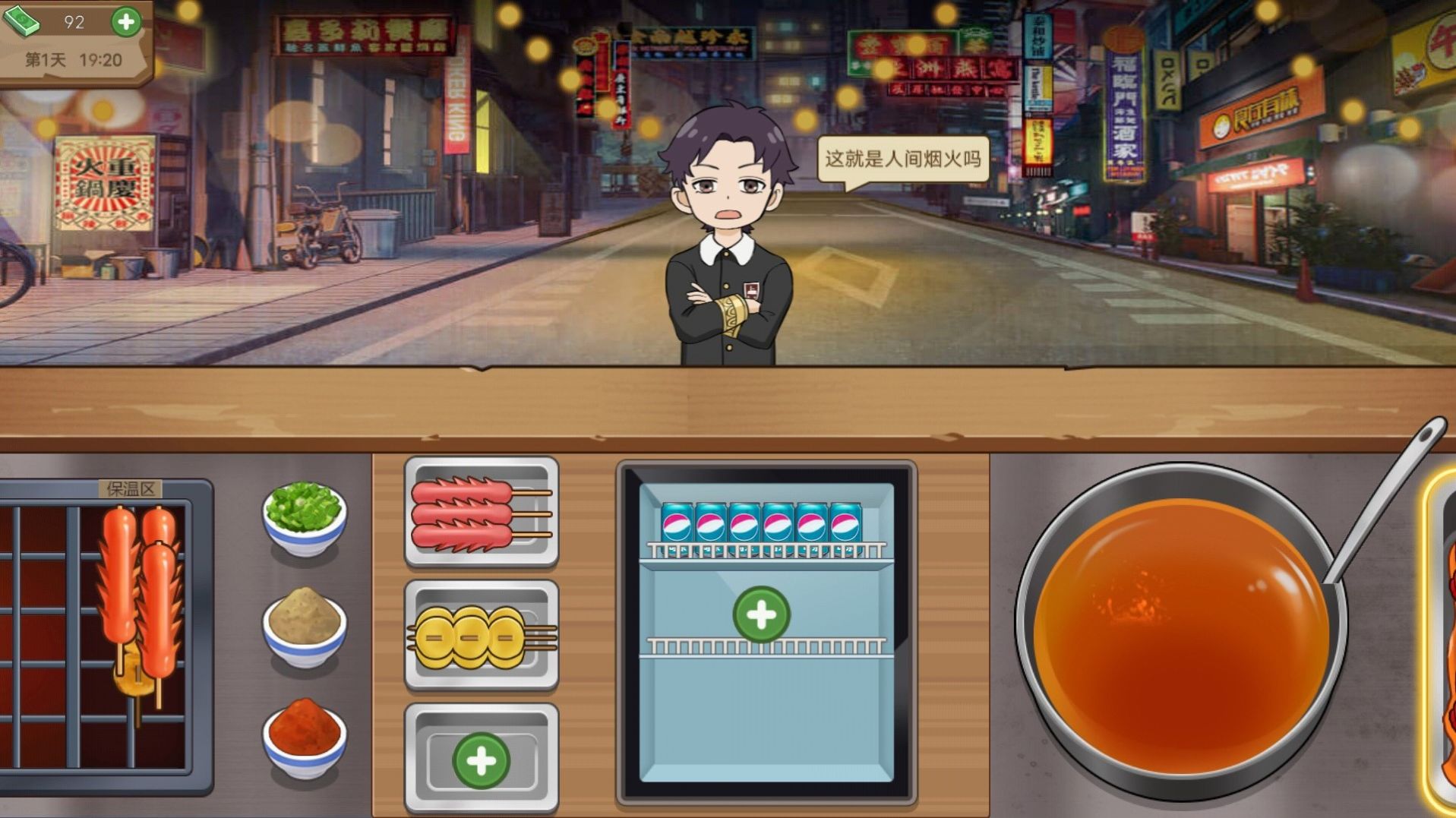 厨师养成记手游app截图