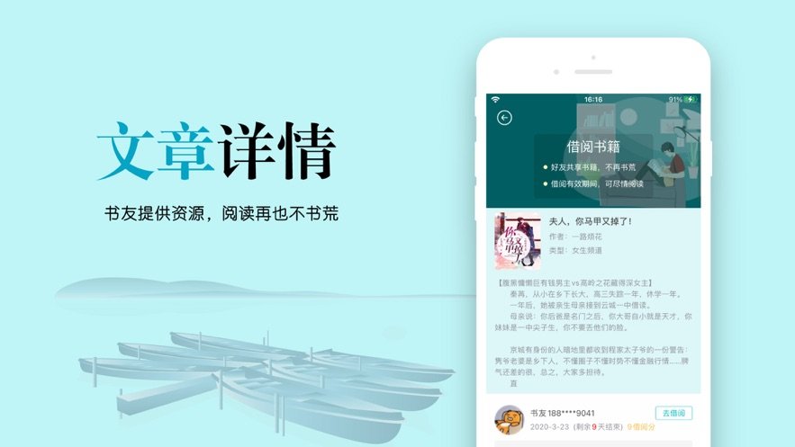 云天完本小说手机软件app截图