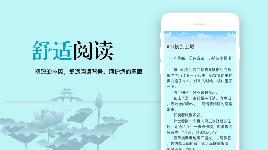 云天完本小说手机软件app截图