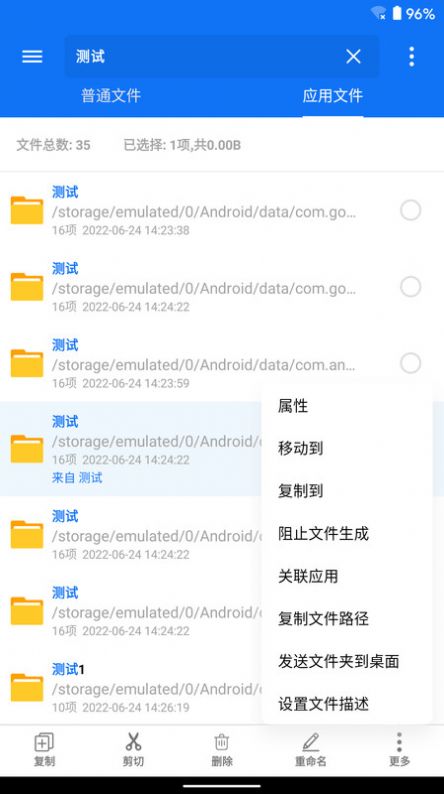 黑盒闪搜手机软件app截图