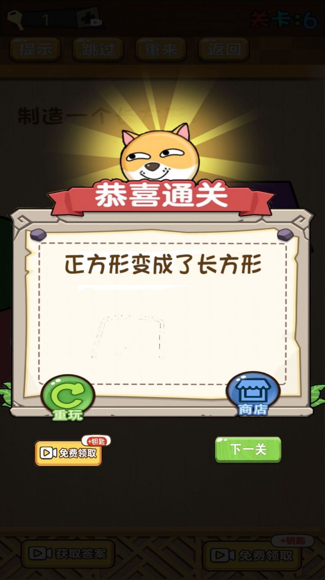 动脑风暴挑战手游app截图