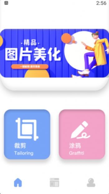 哆啦啦图片处理手机软件app截图