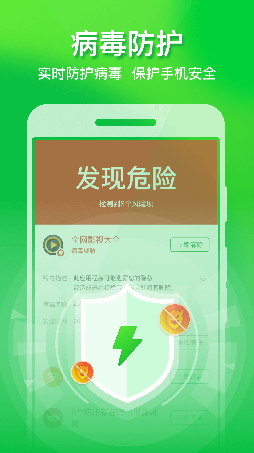 全速手机优化管家手机软件app截图