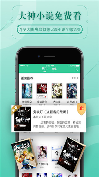 67k小说最新版下载手机软件app截图