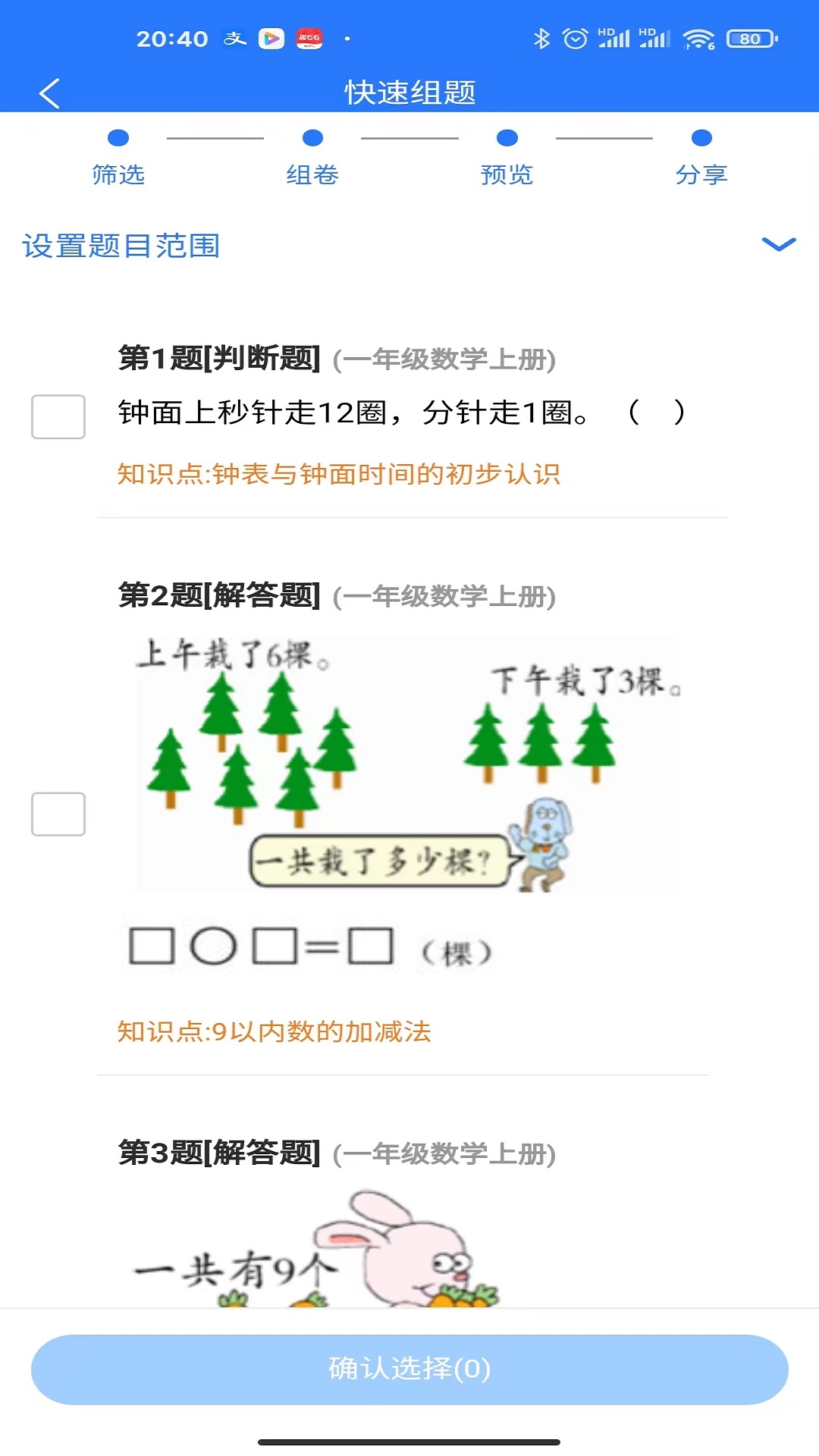 小鹭爱答题手机软件app截图