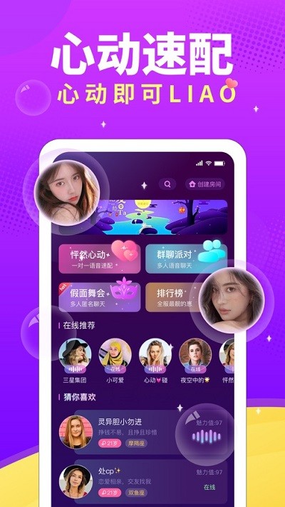 芝士语音免费手机软件app截图