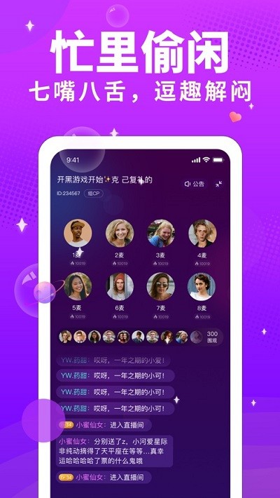 芝士语音免费手机软件app截图