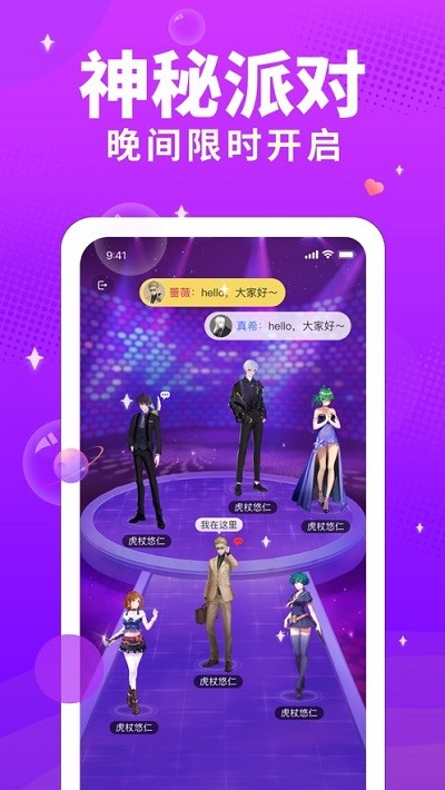 芝士语音免费手机软件app截图