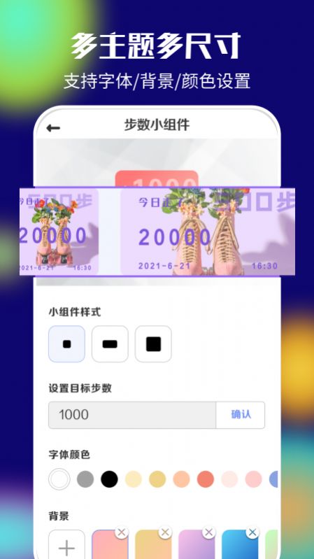 桌面百变君最新版下载手机软件app截图