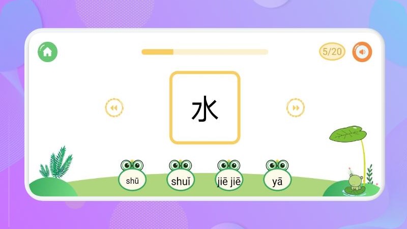 认字启蒙手机软件app截图