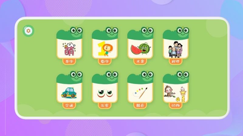 认字启蒙手机软件app截图