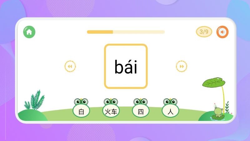 认字启蒙手机软件app截图
