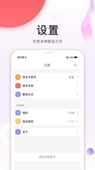 中油员工宝手机软件app截图