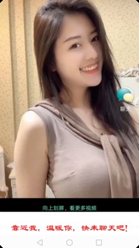 虚拟女友手机软件app截图
