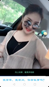 虚拟女友手机软件app截图