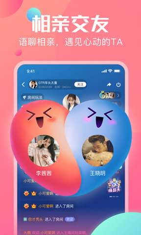 多多语音手机软件app截图