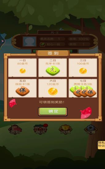 竹林黑白战手游app截图