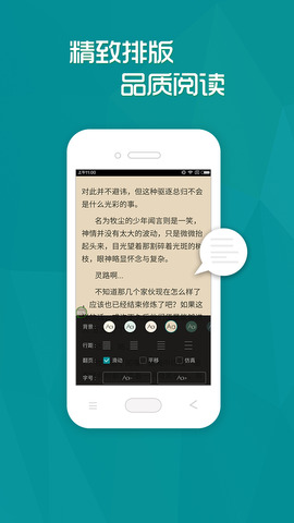 多读免费小说手机软件app截图