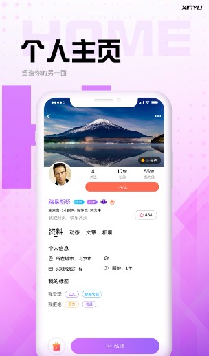 欣驭手机软件app截图