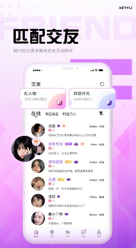 欣驭手机软件app截图