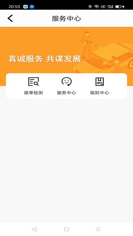 优迅快车司机手机软件app截图