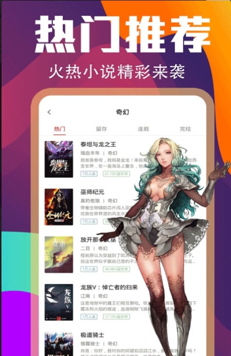 哈撒小说手机软件app截图