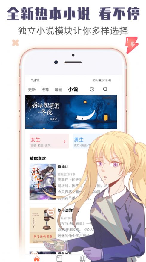 书桌看吧app手机版手机软件app截图