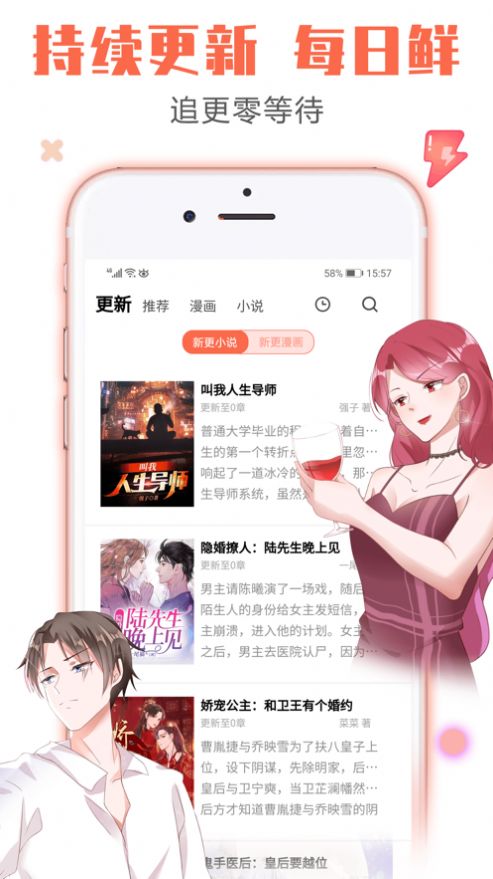 书桌看吧app手机版手机软件app截图