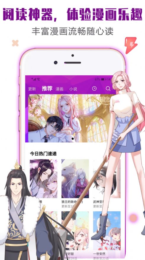 书桌看吧app手机版手机软件app截图