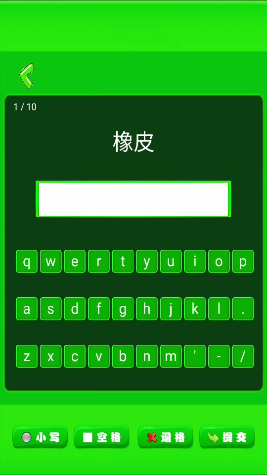 小学单词记忆卡手机软件app截图