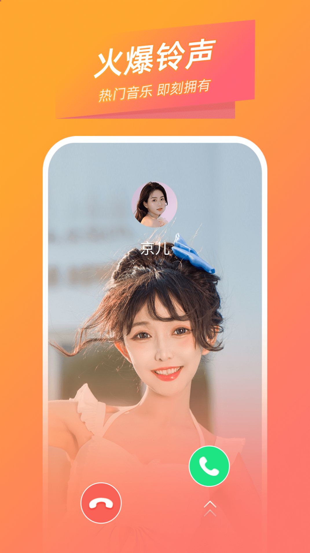 时光来电最新版下载手机软件app截图