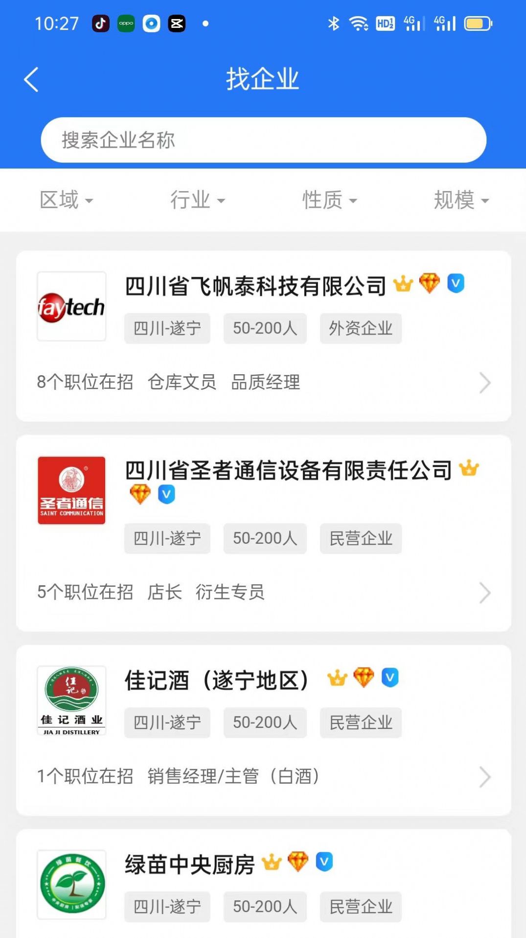 捷程优聘手机软件app截图