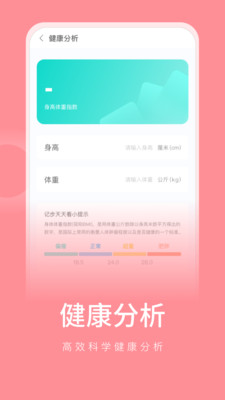 彼端记步手机软件app截图