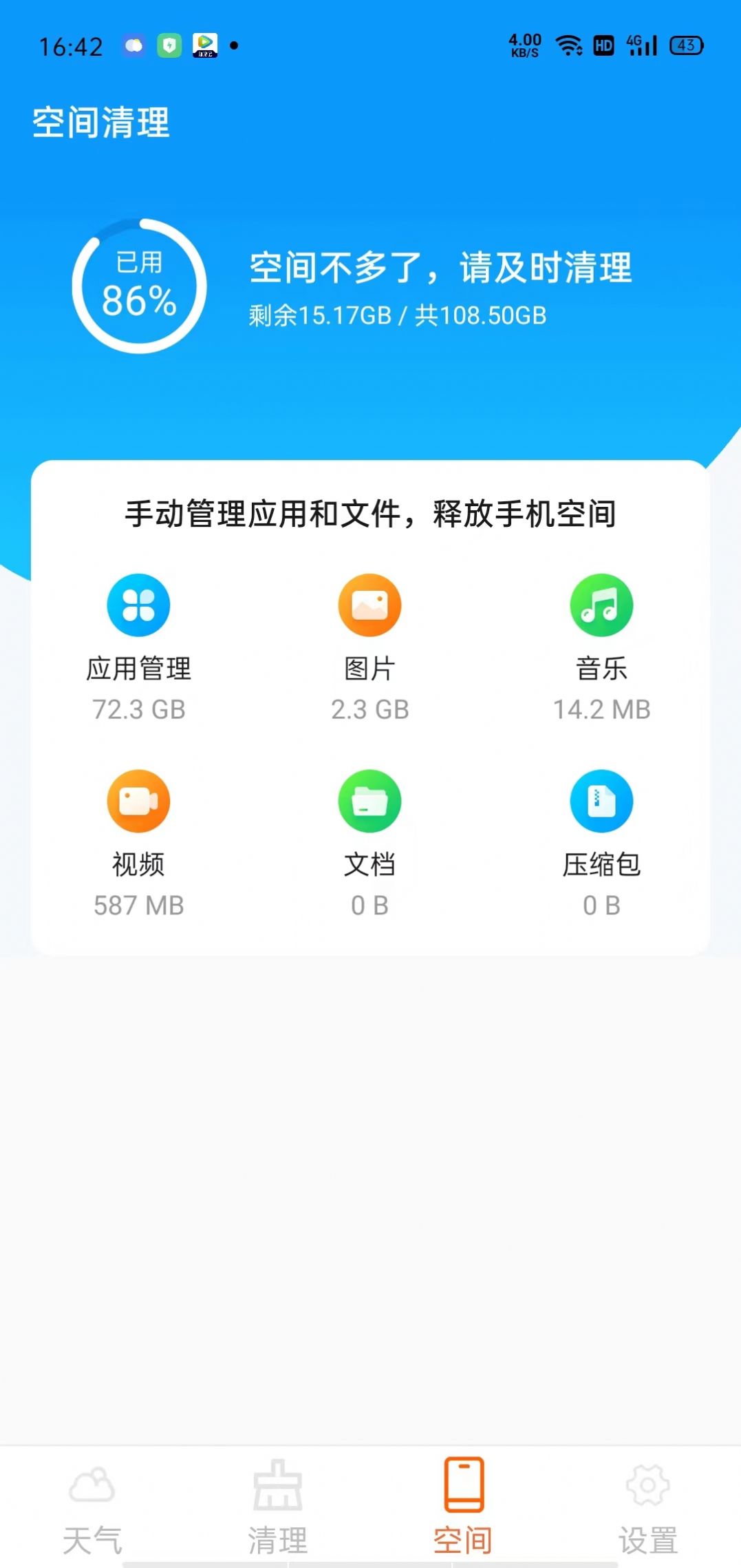 云幻天气手机软件app截图