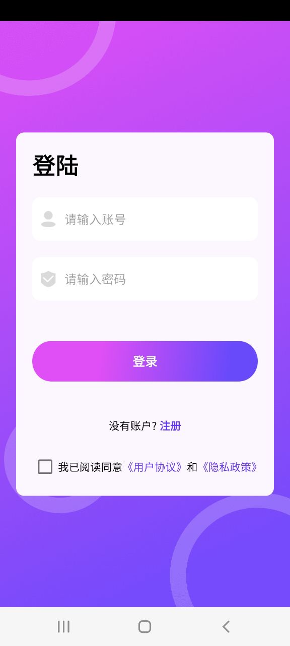 完美魔盒手机软件app截图