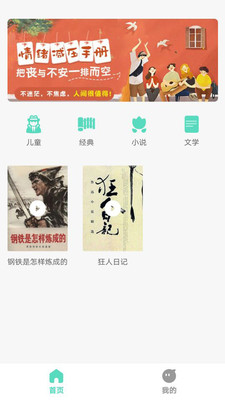 千声畅听手机软件app截图