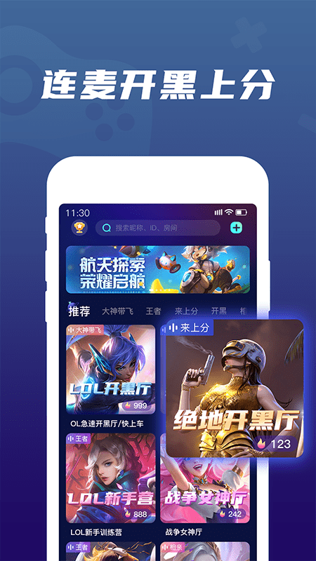 顽皮手机软件app截图