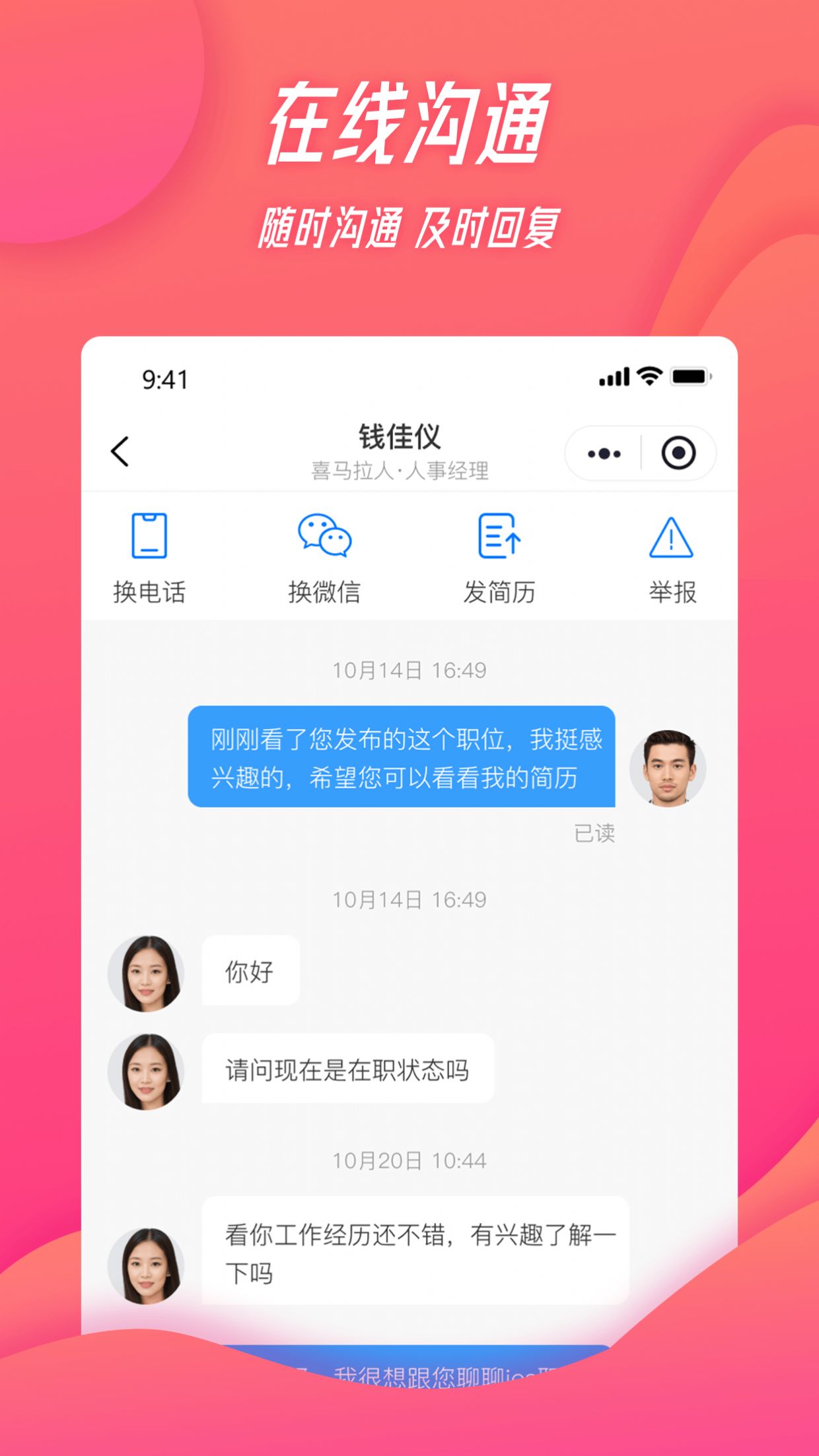 家门宝手机软件app截图