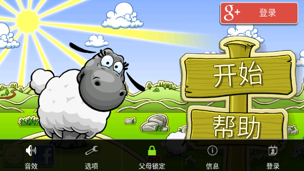 云和绵羊的故事手游app截图