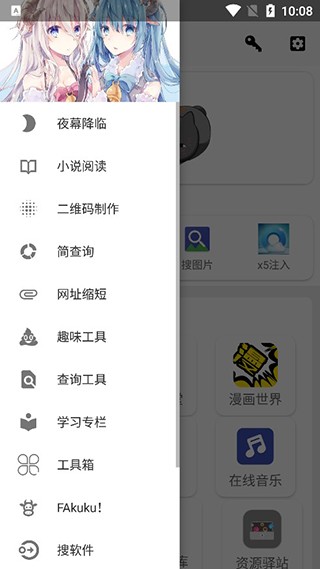 坨子大队最新版下载手机软件app截图