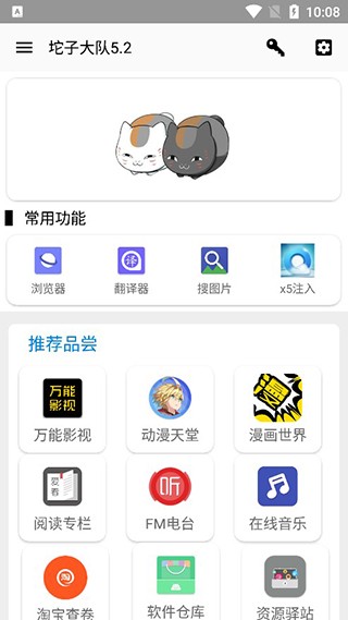 坨子大队手机软件app截图