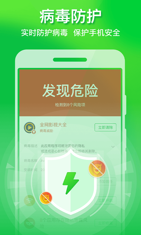 省心清理管家手机软件app截图