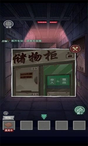 咒村探案手游app截图