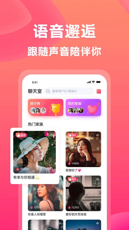 有音手机软件app截图