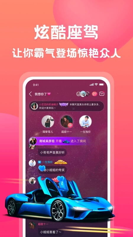 有音手机软件app截图