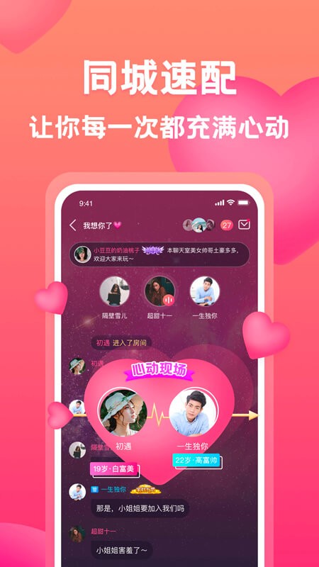 有音手机软件app截图