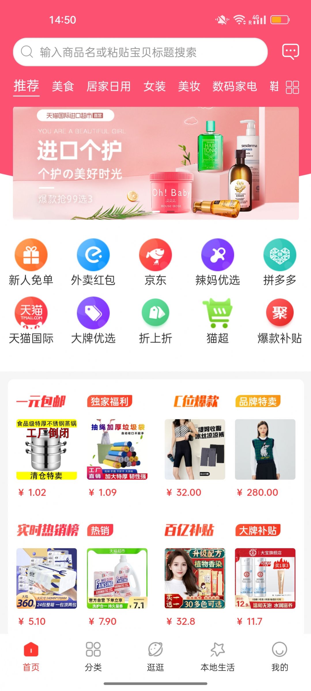去天竞斯手机软件app截图