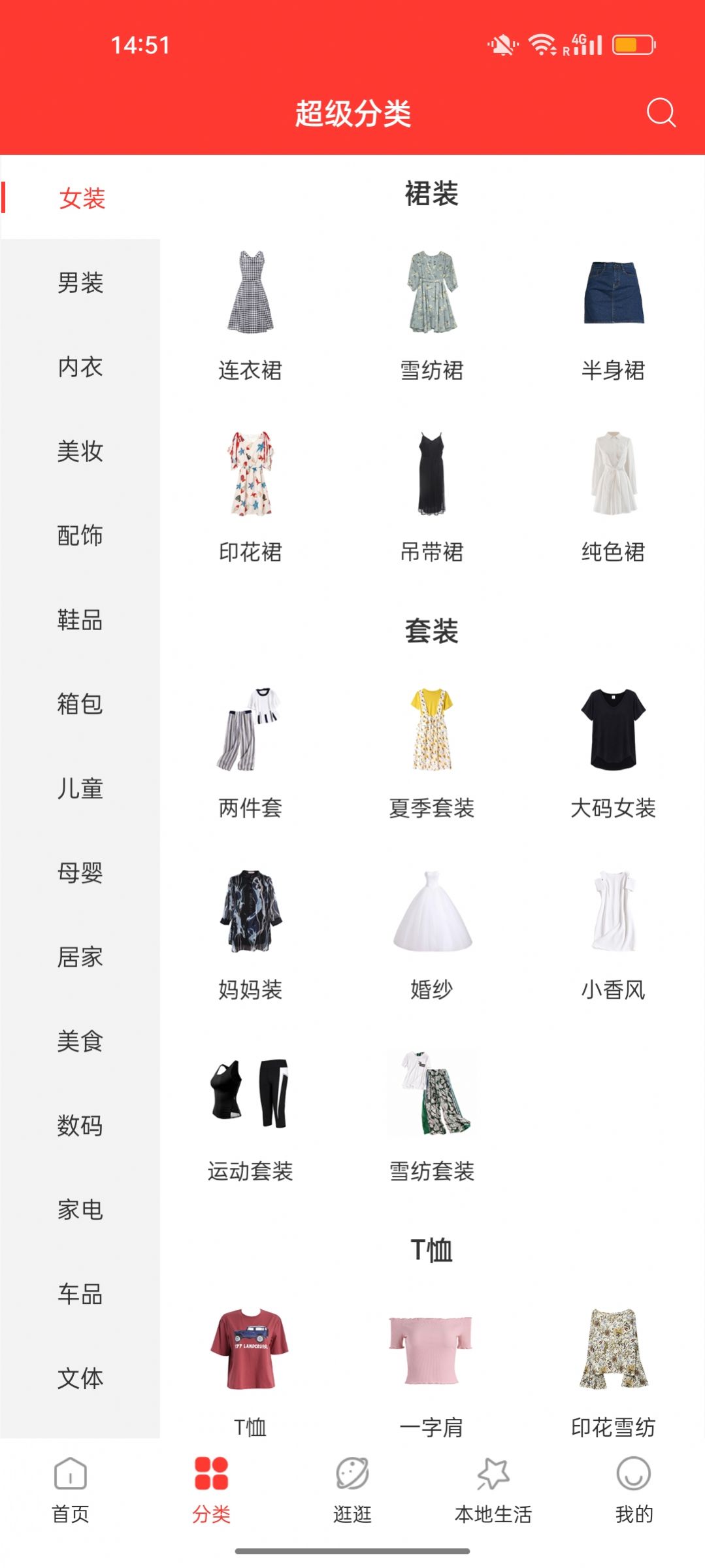 去天竞斯手机软件app截图